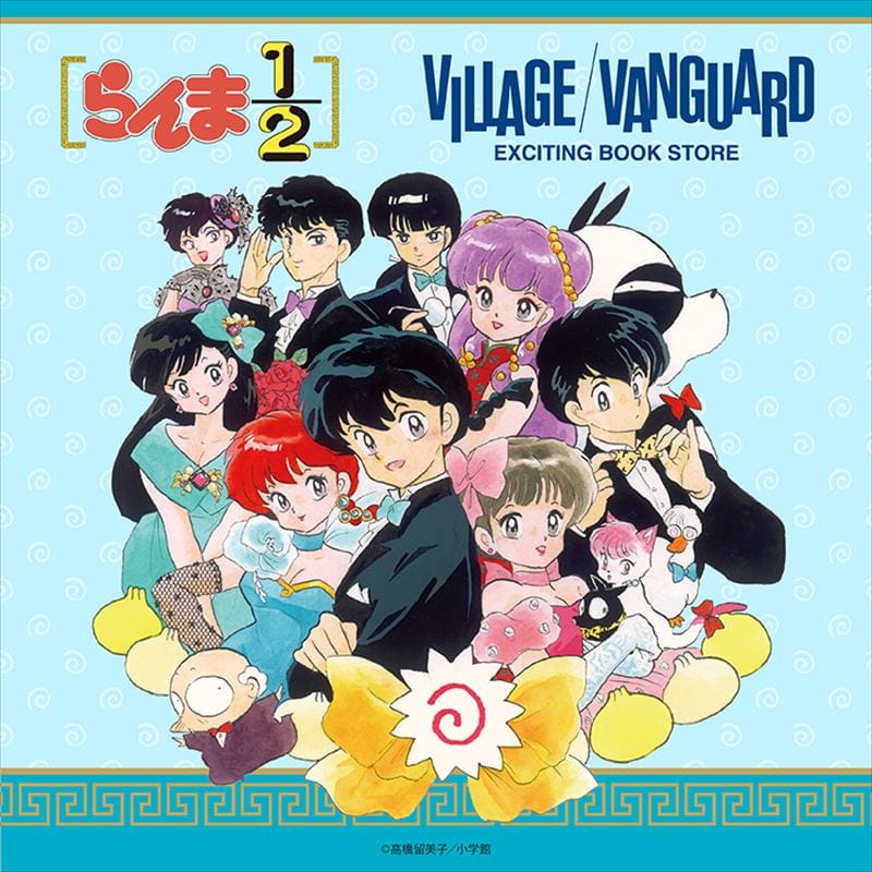 らんま1/2×ヴィレヴァン」3つのイラストのコラボグッズ！「欲しすぎ