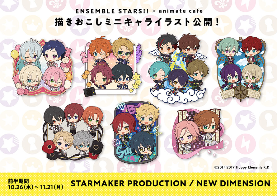 あんスタ×アニメイトカフェ」後半メニュー解禁！「うさぎさんパフェ