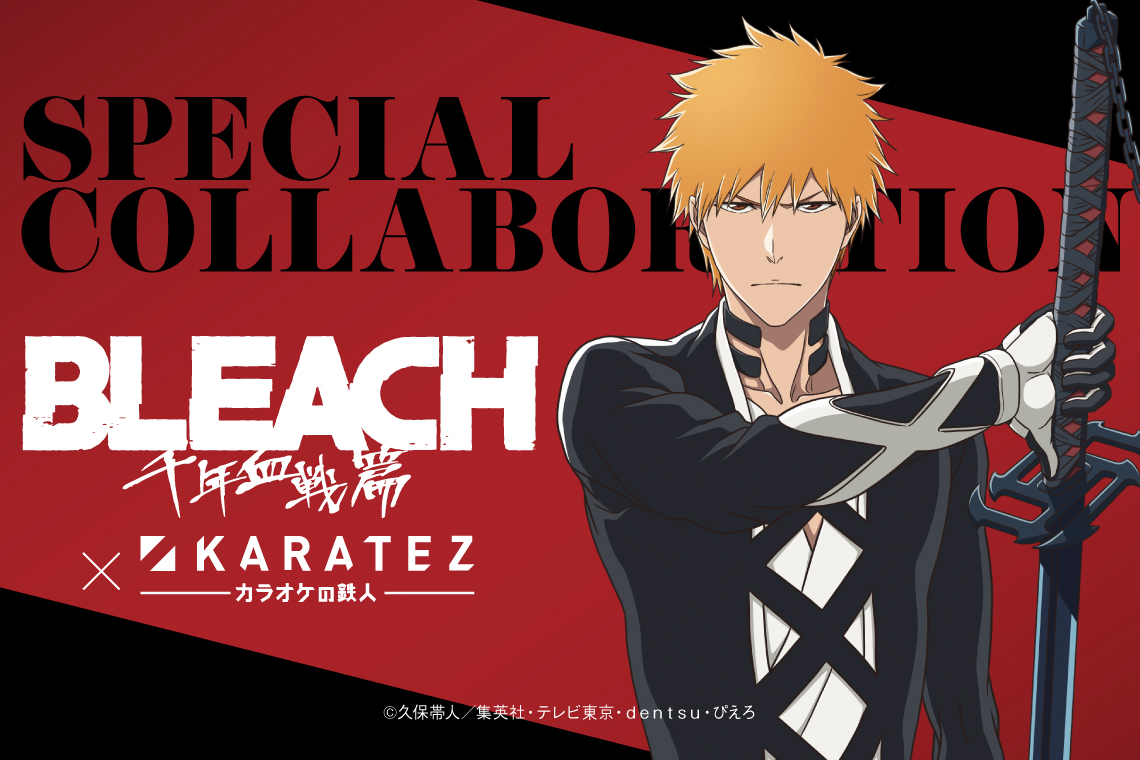 BLEACH×カラ鉄」日番谷冬獅郎らイメージのドリンクやグッズ登場に