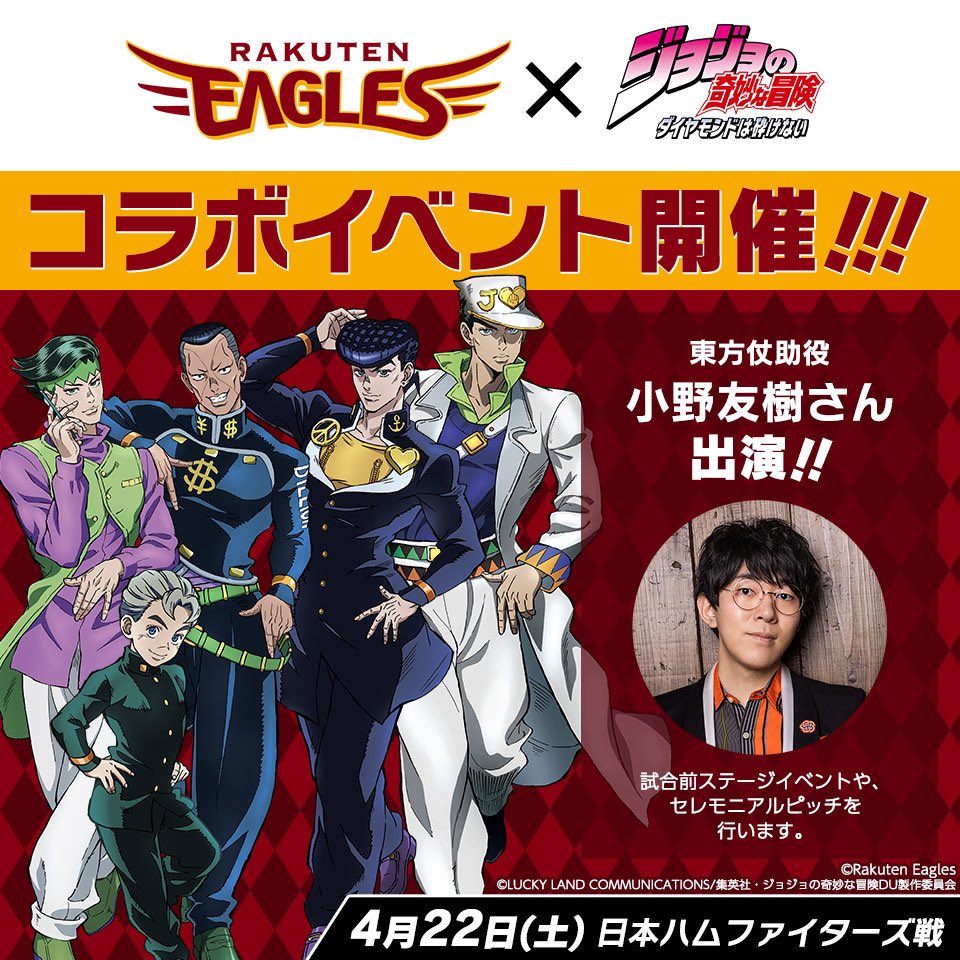 ジョジョの奇妙な冒険 春の杜王町まつり ボールペン セット 仙台限定 4