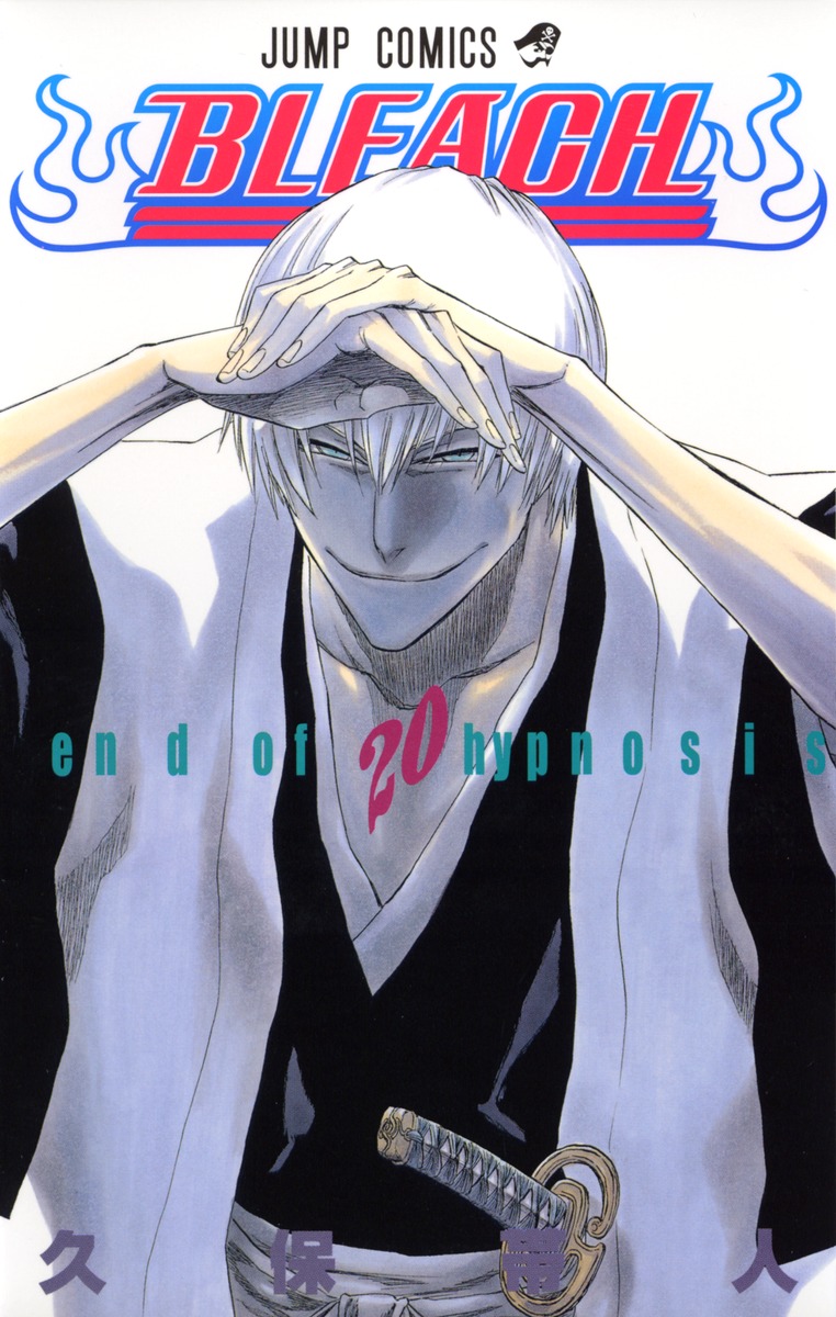 BLEACH」20巻は“藍染惣右介スターターデッキ”！？あの名言が全部入り