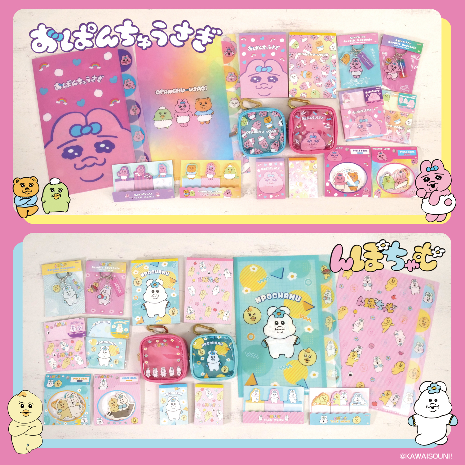 おぱんちゅうさぎ当りくじ」8月1日に発売！アイスクリームメーカーなど