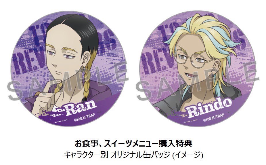 東リベ×プリンスホテル」9月1日より池袋でコラボ！マイキーたちと