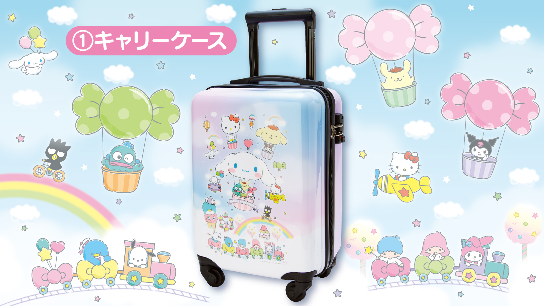 サンリオキャラクター大賞当りくじ」9月15日に発売！キャリーケース
