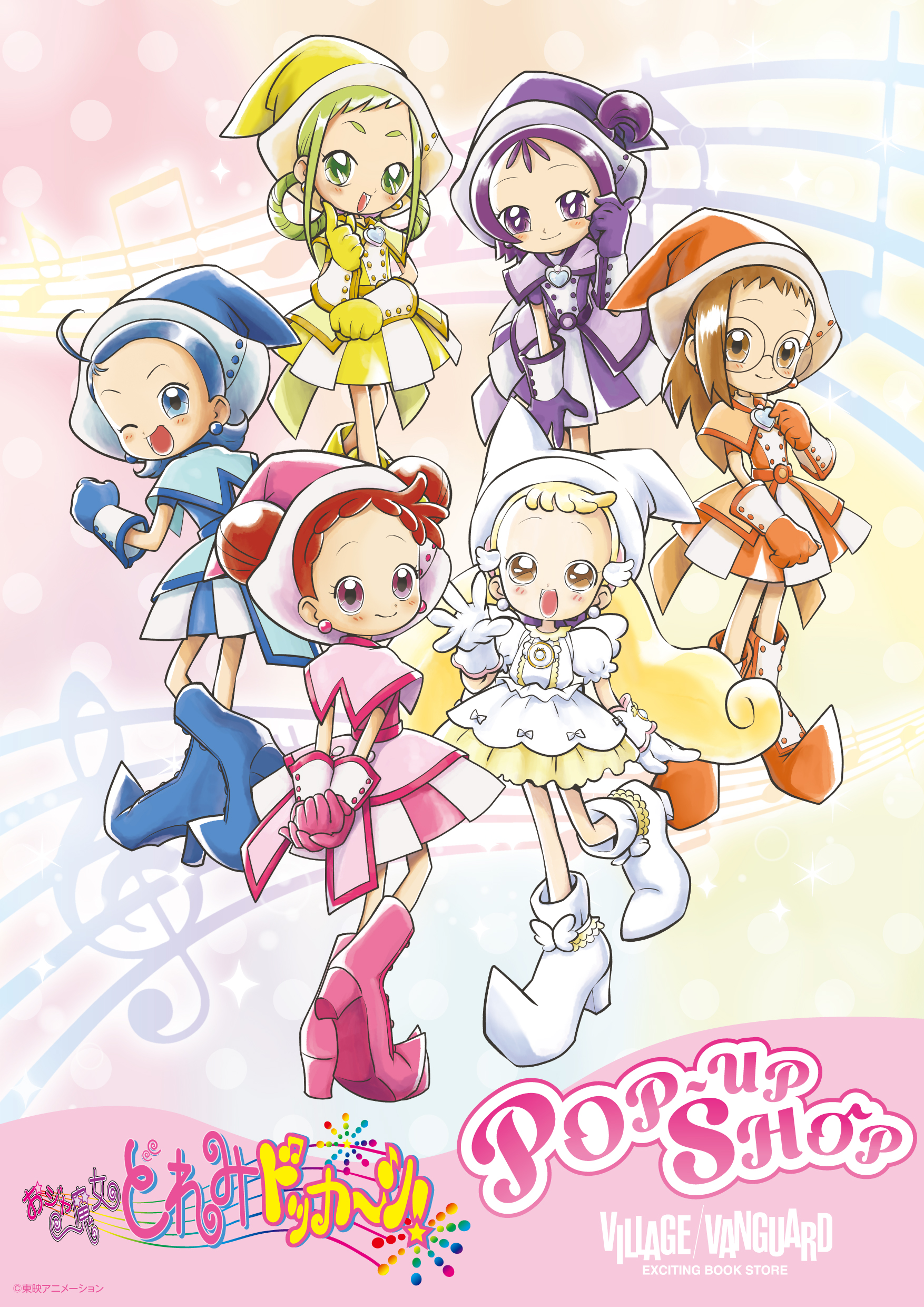 おジャ魔女どれみ』ヴィレヴァンでポップアップストア開催！コロン