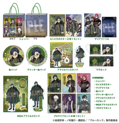 ブルーロック×ドンキホーテ」限定推し袋が発売！テーマは中華マフィア