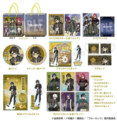 ブルーロック×ドンキホーテ」限定推し袋が発売！テーマは中華マフィア