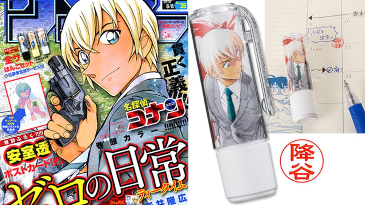 名探偵コナン』ついに公式グッズの「はんこ」が登場！応募者全員