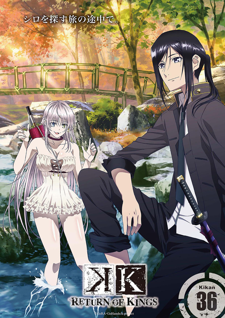 本日より放送開始】『K』2期放送開始まで毎日更新！「100Days