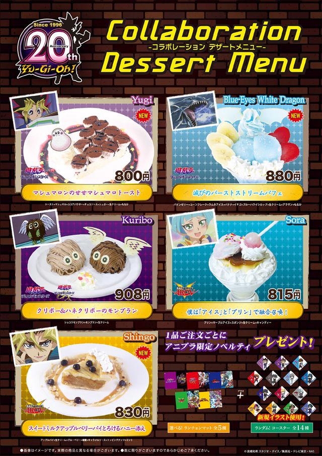 サ店に行く準備はできた？『遊☆戯☆王』シリーズ×アニメプラザの