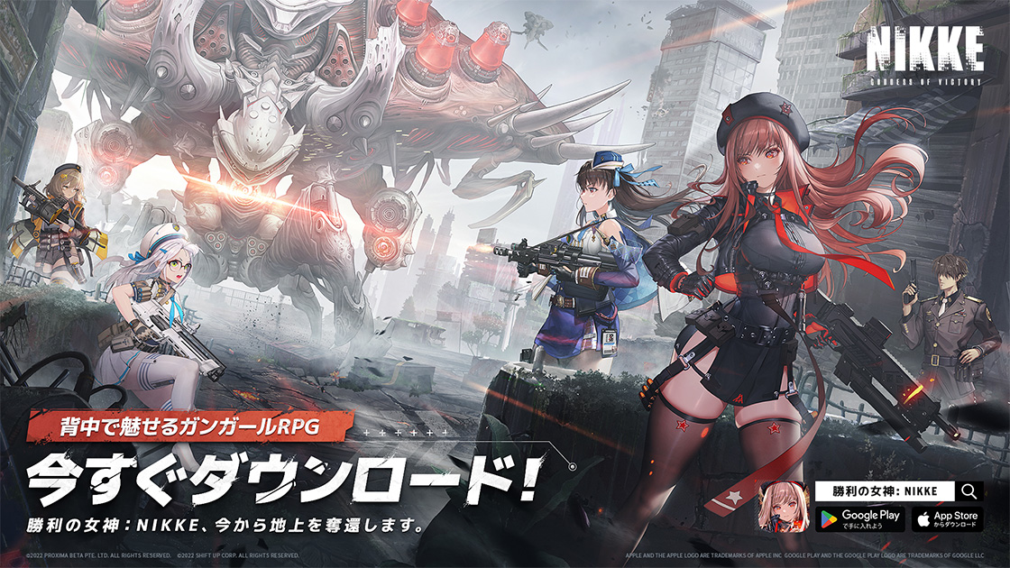 勝利の女神：NIKKE】3周年イベント GODDESS FALL（インヘルト部隊