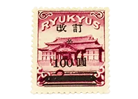 明治天皇銀婚記念切手なら【日晃堂】｜明治天皇銀婚記念切手の買取なら