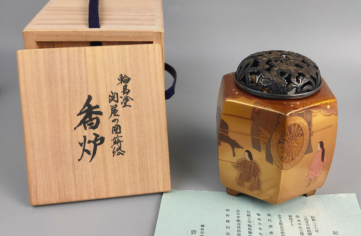 曽又真山【輪島塗関屋の図蒔絵 】香炉 買取実績｜日晃堂 買取実績