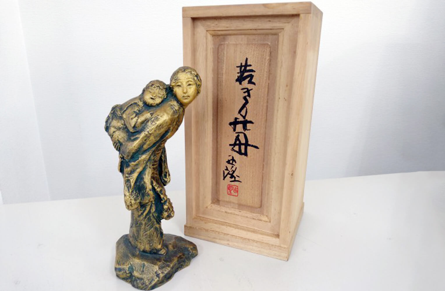 北村西望】ブロンズ像 “若き日の母” 買取実績｜日晃堂 買取実績