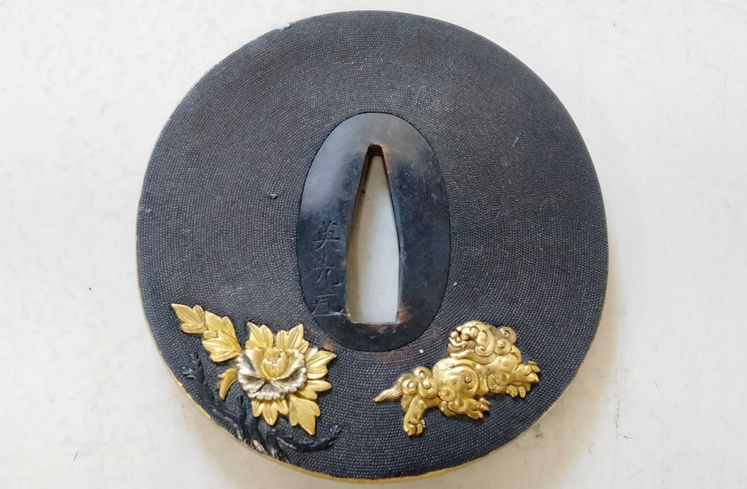 英光【唐獅子牡丹図】鍔 買取実績｜日晃堂 買取実績