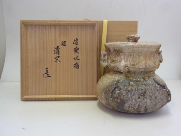 高橋楽斎の信楽焼水指をお買取しました｜骨董品に関するコラム【骨董