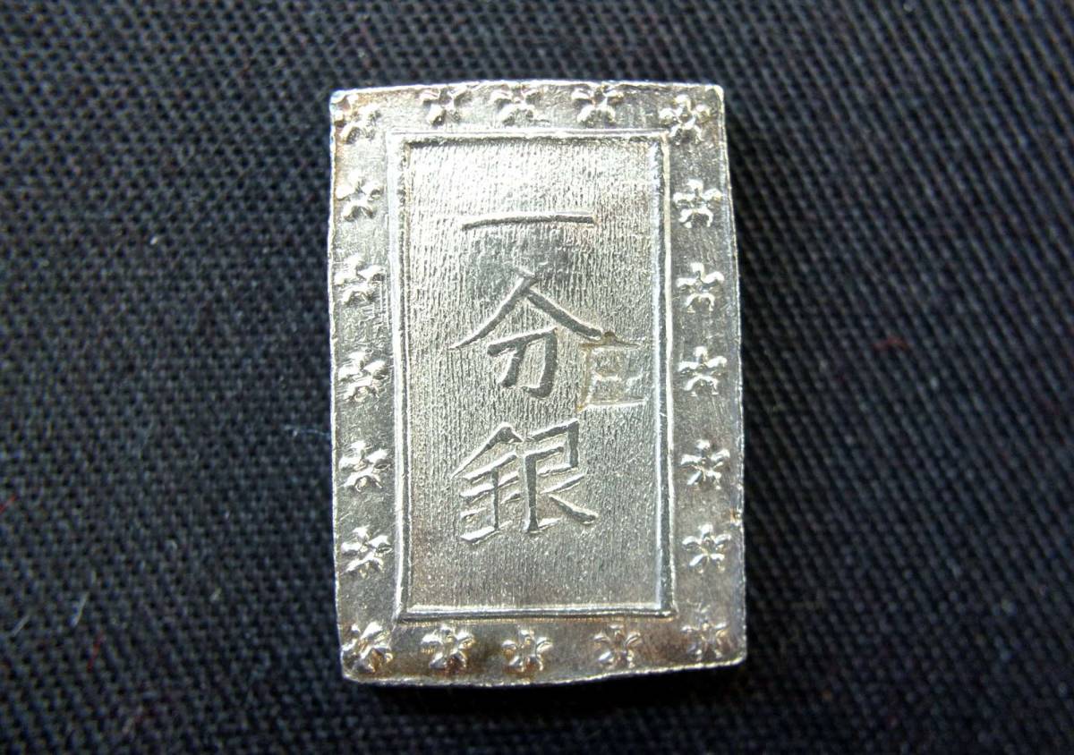 希少価値が高い庄内一分銀とは？査定額が大きく上がる種類を詳しく解説