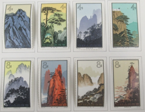 黄山風景シリーズの価値｜中国切手の中でも希少性が高い切手の特徴