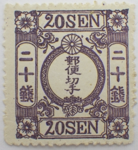 切手の価値を調べる方法とは？【専門家が教える高価買取のコツ】｜骨董