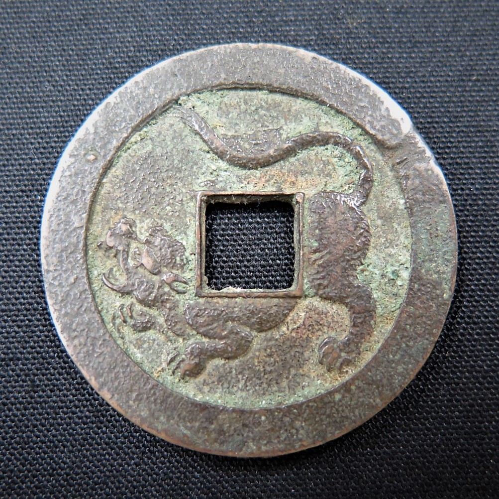 絵銭（えせん）とは？種類一覧とそれぞれの買取相場を紹介！七福神や