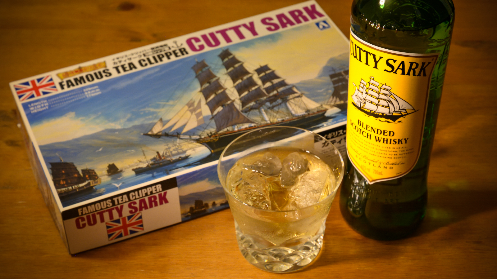 快速帆船「カティサーク」を味わい尽くすほろ酔いモデリング／お茶と