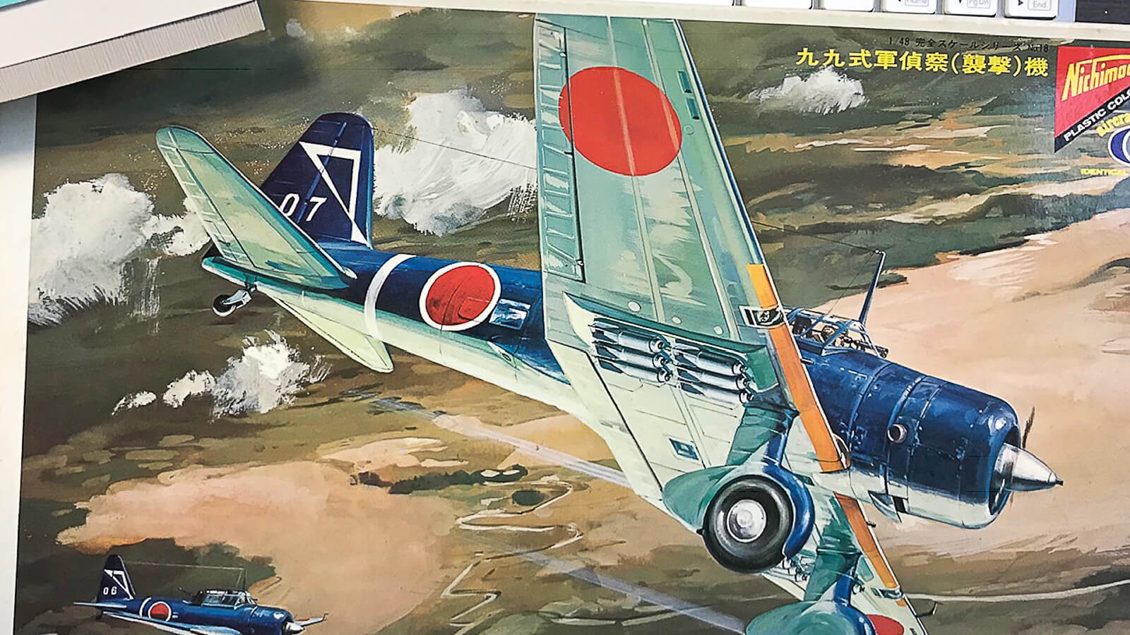 蒼い日本機にときめいていた少年時代の宿題を、令和に提出できた話