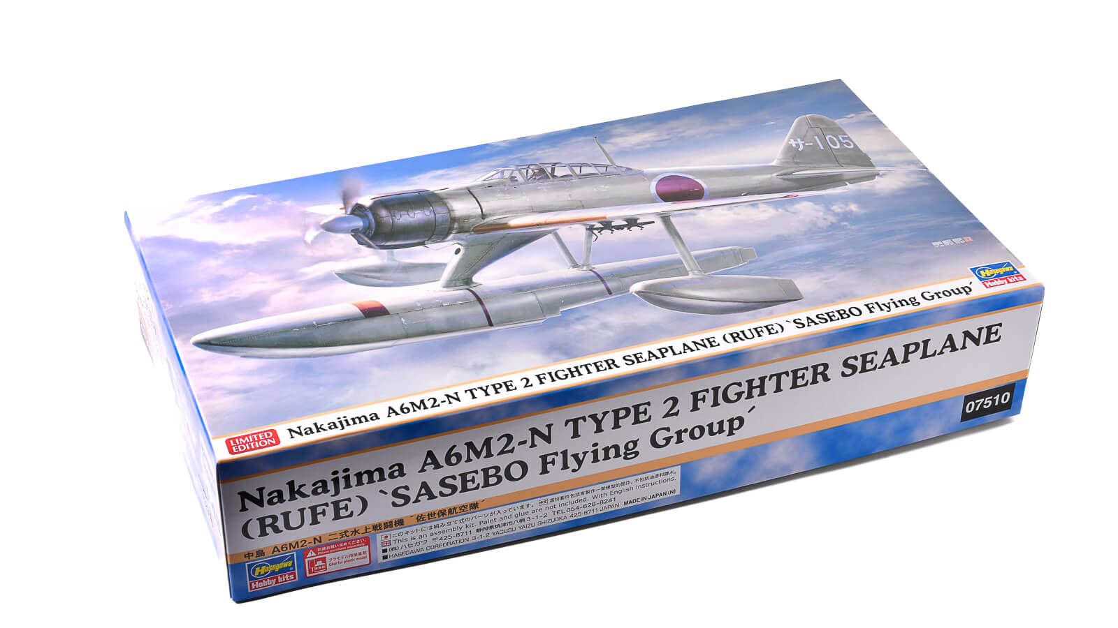 かっこよすぎる「水の零戦」のプラモを作ろうぜ！！／ハセガワ 1/48