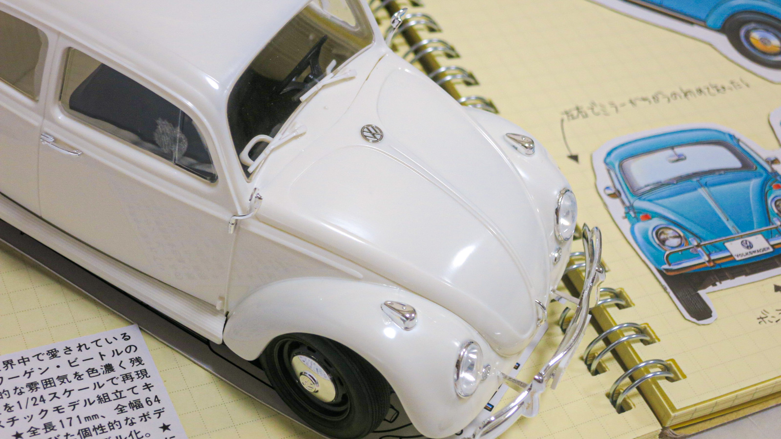 旅の始まりは君に決めた夏／タミヤ フォルクスワーゲン ビートル