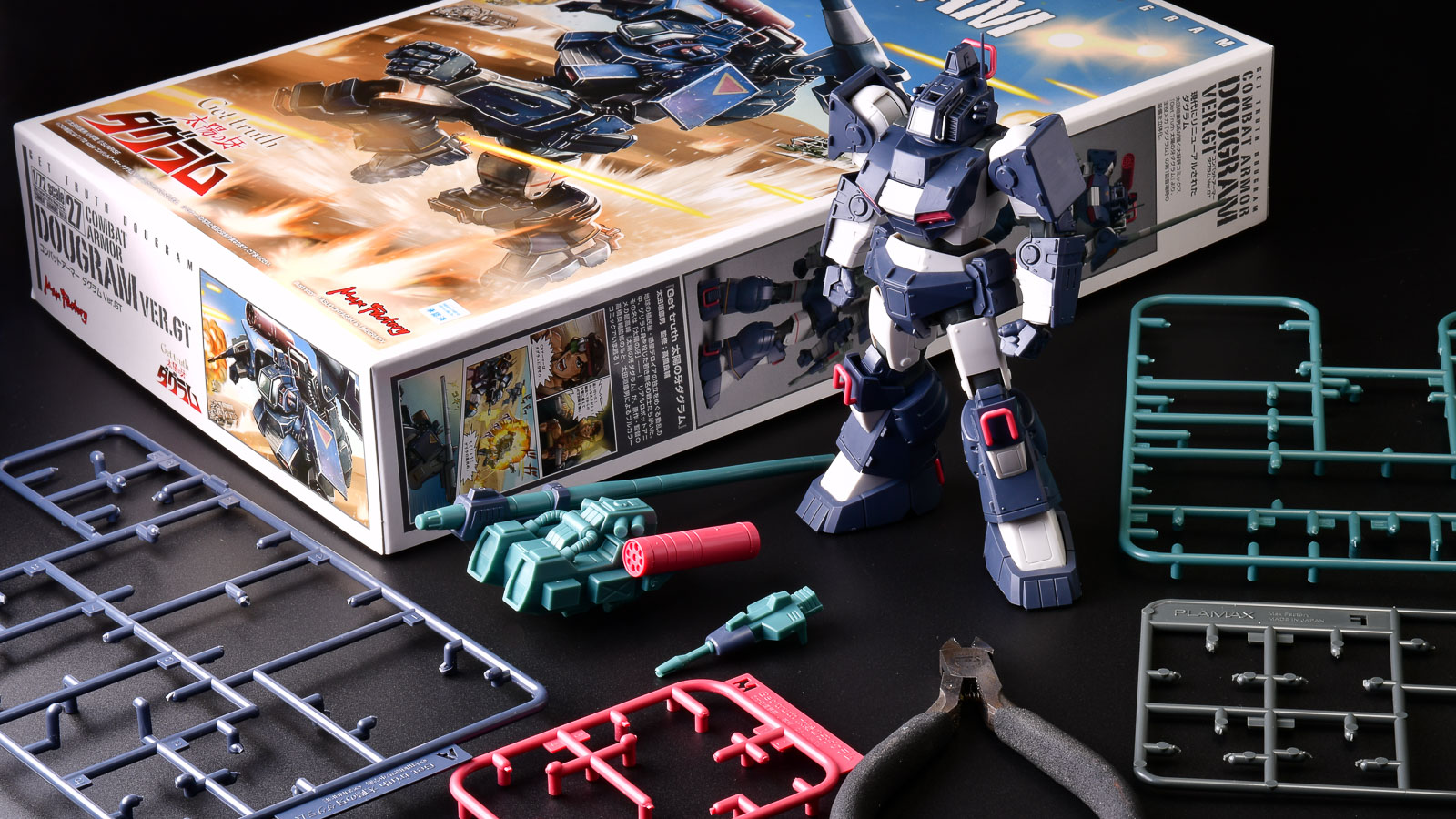 花金だ！仕事帰りに買うプラモ。マックスファクトリーが再構築した