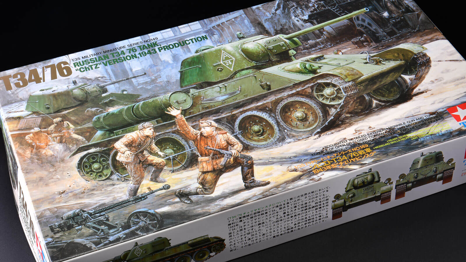 タミヤの名作戦車プラモにボーナスパーツてんこ盛りのバリューセット