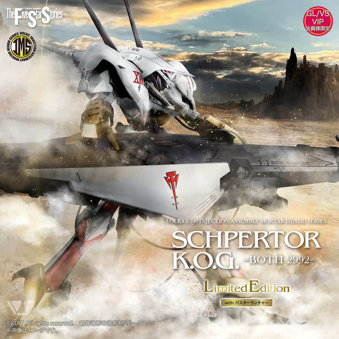 全長87cmのバスターランチャーで歴史に名前を残しちゃう！／IMSの