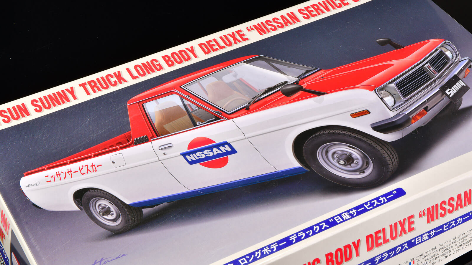 変わった手順に意味がある／ハセガワ ニッサン サニートラック GB121