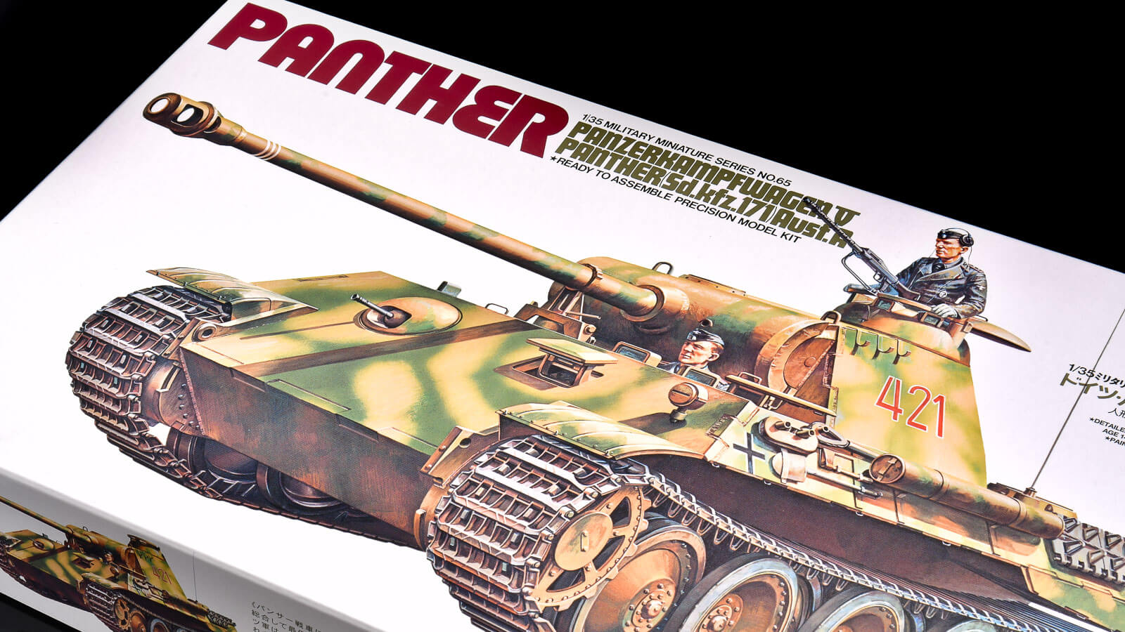 花金だ！仕事帰りに買うプラモ。週末はパンターを貼れ！50年経っても