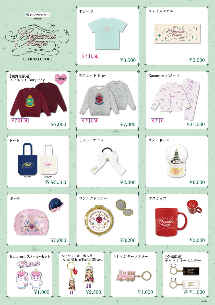 西野カナ オフィシャルファンクラブ「西野家」