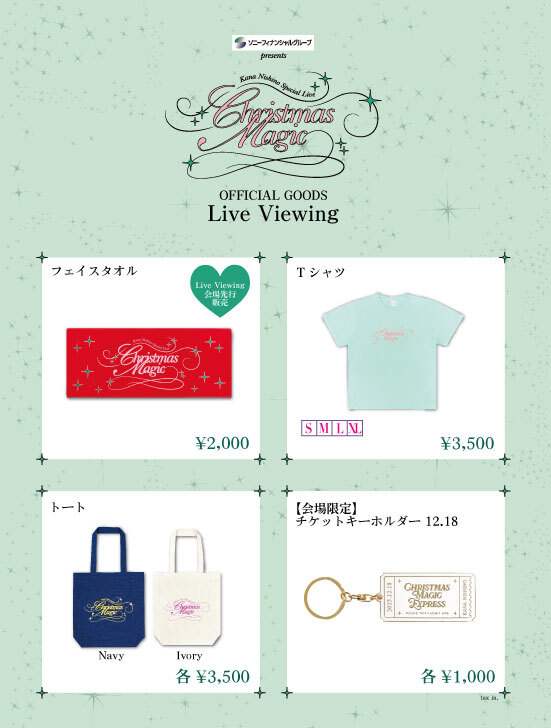 西野カナ オフィシャルファンクラブ「西野家」