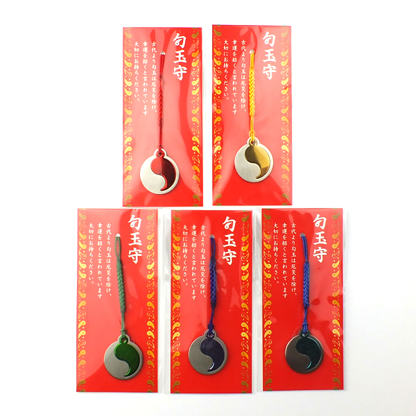 勾玉守（メタル） | 西野神社 （安産 縁結び 厄除け 厄祓い 勝運上昇）