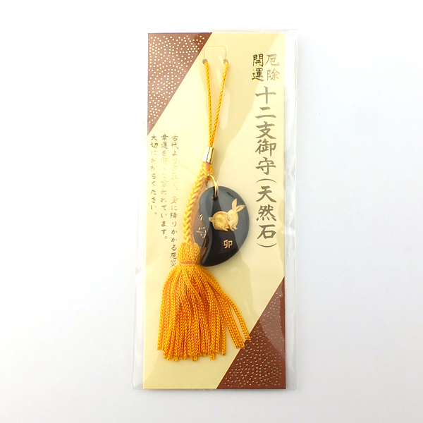 厄除・開運十二支勾玉御守(天然石) | 西野神社 （安産 縁結び 厄除け