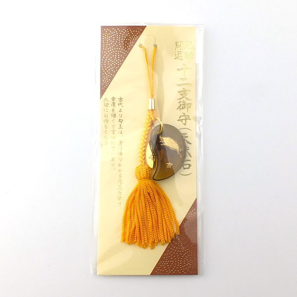 厄除・開運十二支勾玉御守(天然石) | 西野神社 （安産 縁結び 厄除け
