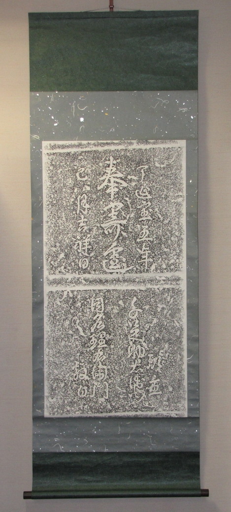 えびす信仰資料 | 西宮神社