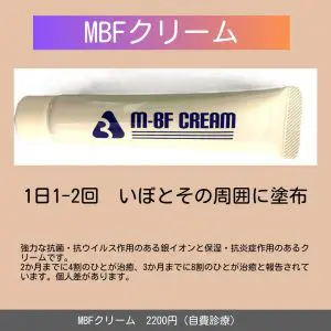 水いぼクリーム | 西宮市の皮膚科|なないろ皮ふ科西宮