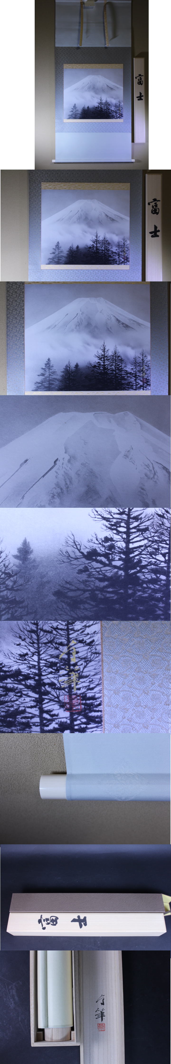 富士」 大竹卓 SOLD | 西川美術｜創業80年 奈良県の骨董品・美術品専門店