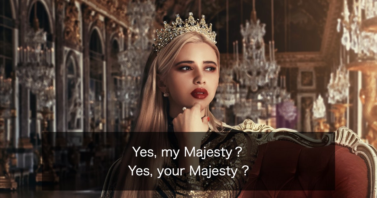 Yes, My LordはMyなのにYes, Your MajestyはYourなのは何故？ | にっし