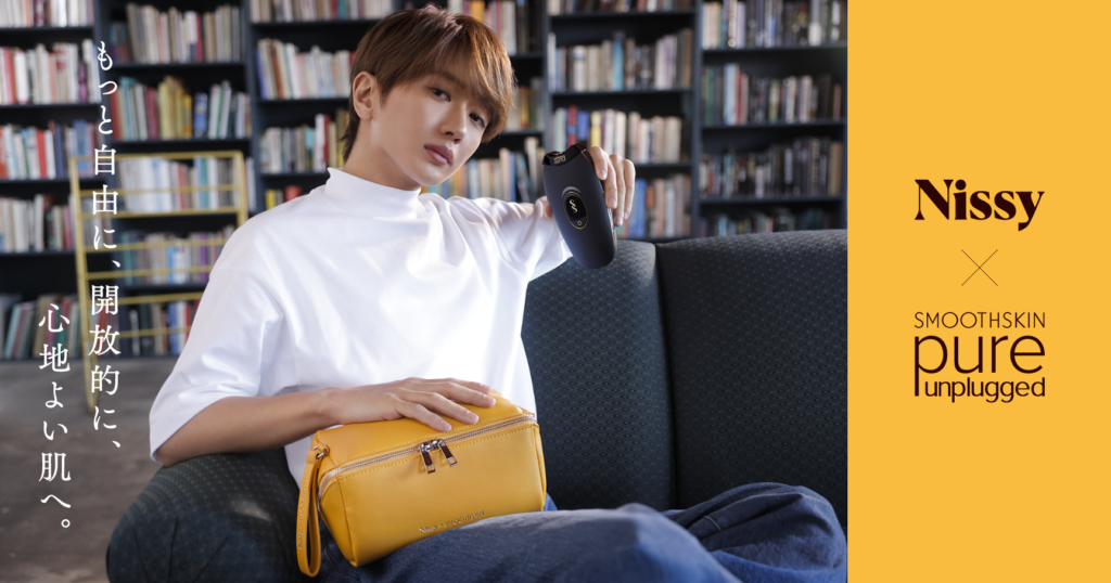 Nissy×スムーズスキンコラボが決定!!本日から予約販売がスタート