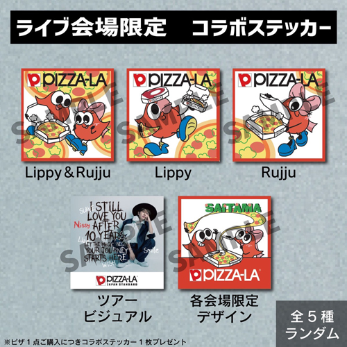 PIZZA-LA×Nissy コラボ決定！ ※2/17 追記※ - Nissy(西島隆弘) OFFICIAL