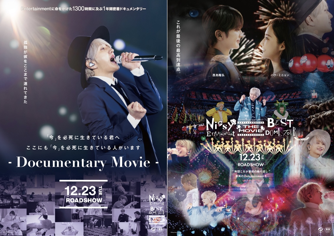 ☆公開記念☆初日舞台挨拶【生中継】開催！生中継の劇場チケット12/20