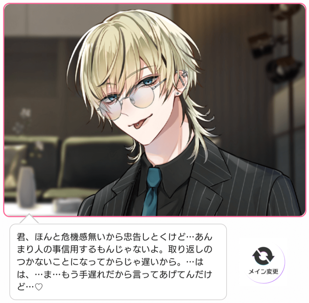 6/21プラスメイトに新キャラ（彼）登場！東雲樂（しののめらく）｜性格