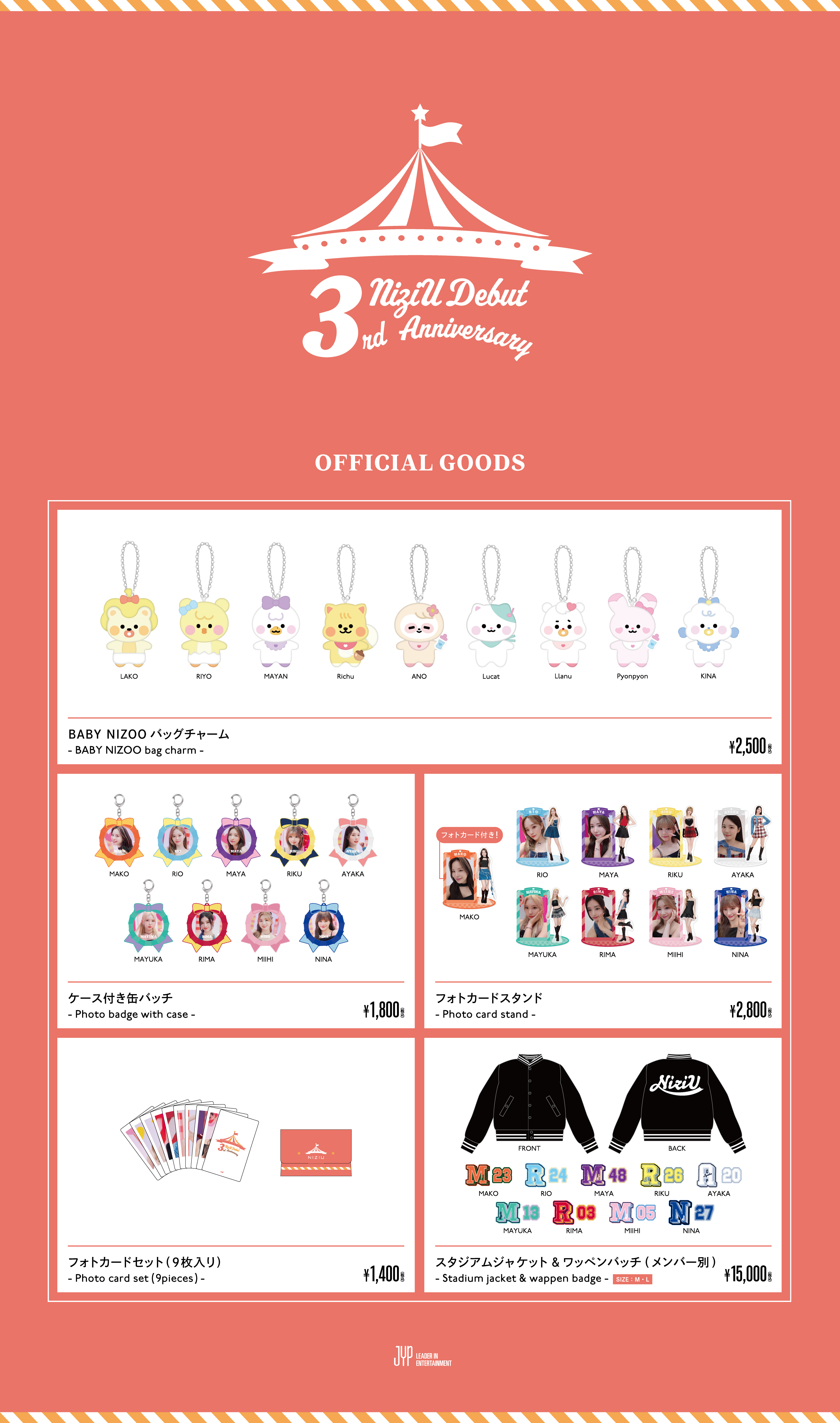 NiziU Official Website