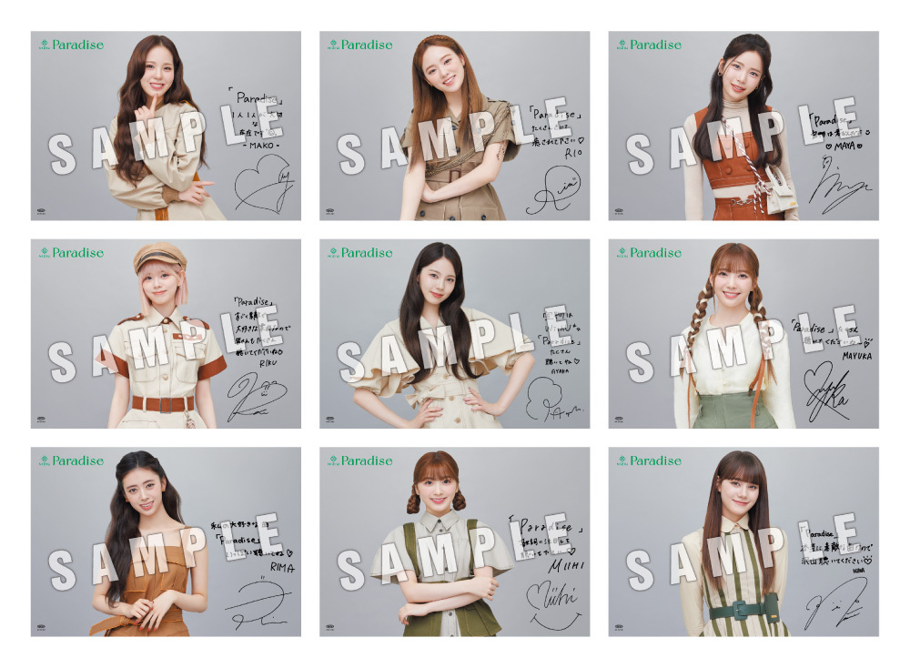 NiziU Official Website