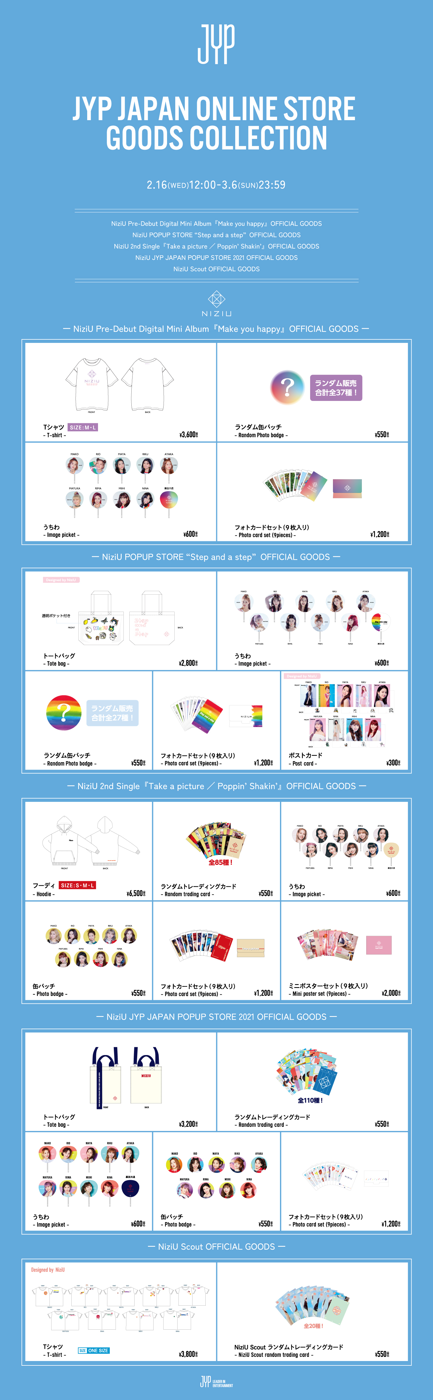 NiziU Official Website