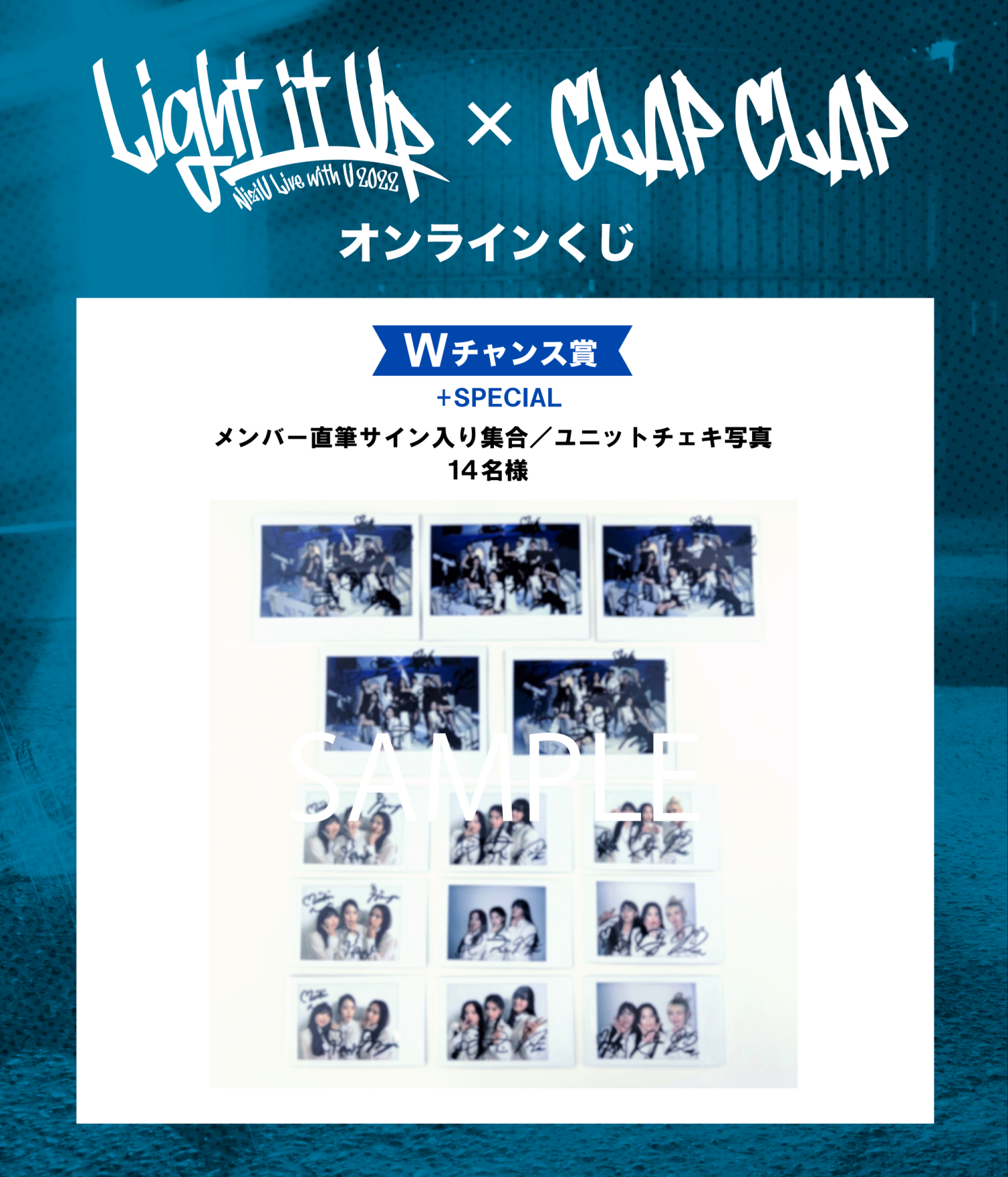 NiziU Official Website